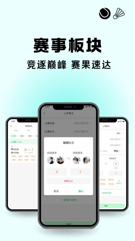 悦球汇