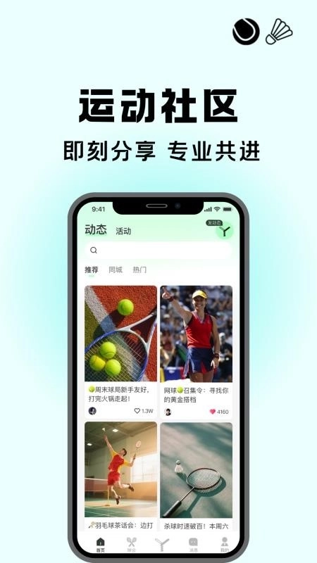 悦球汇