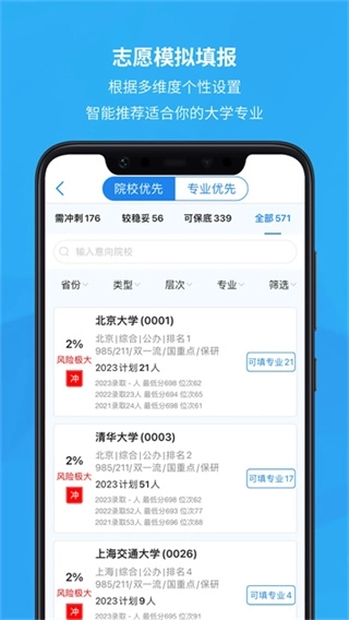 锦宏高考完整版下载