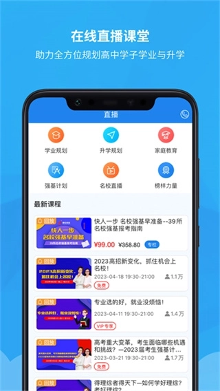 锦宏高考2