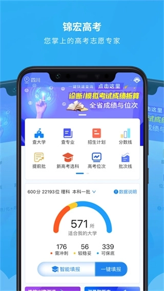 锦宏高考4