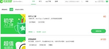 无忧考吧手机版安装包下载