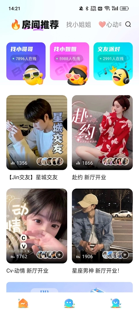 PP约玩手机下载