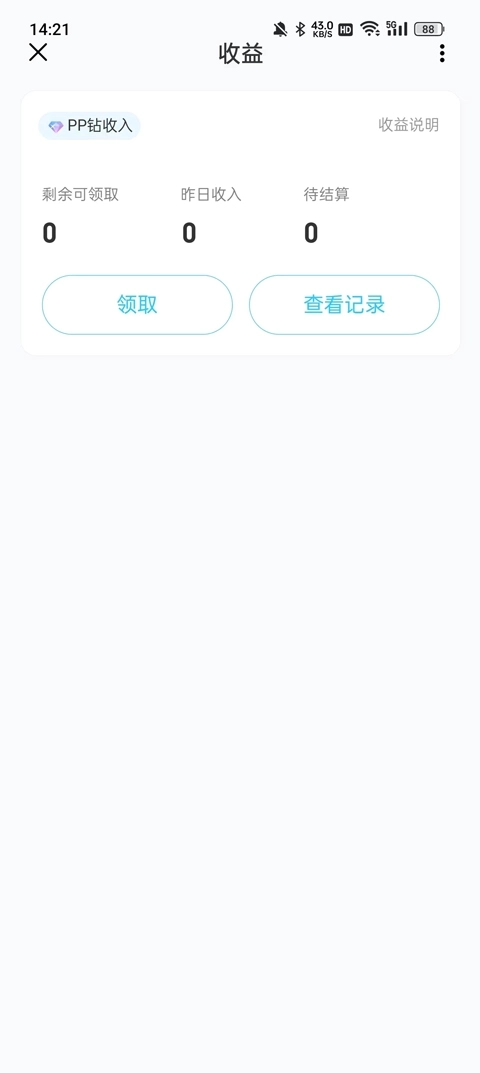 PP约玩手机下载