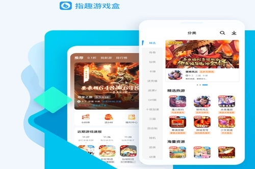 指趣折正版手机下载