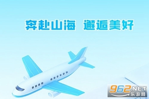 火车高铁票购票查手机版app下载
