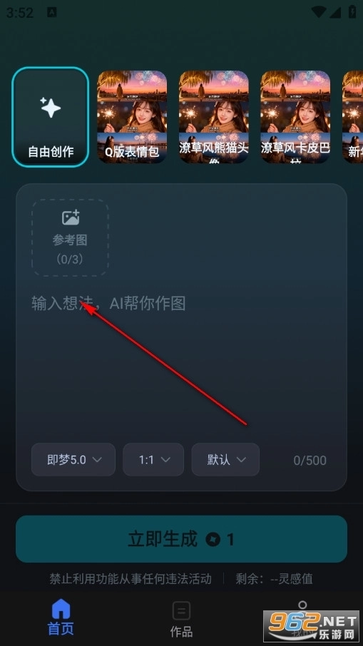 AI修图写真海报设计手机版下载