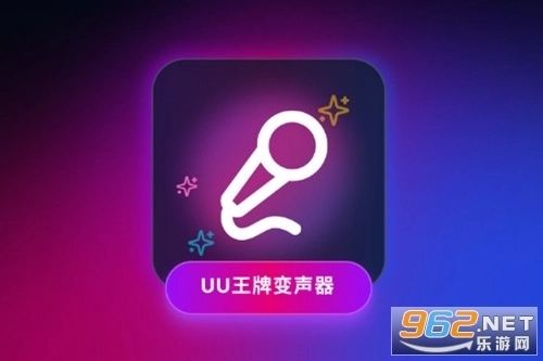 UU王牌变声器手机版最新下载