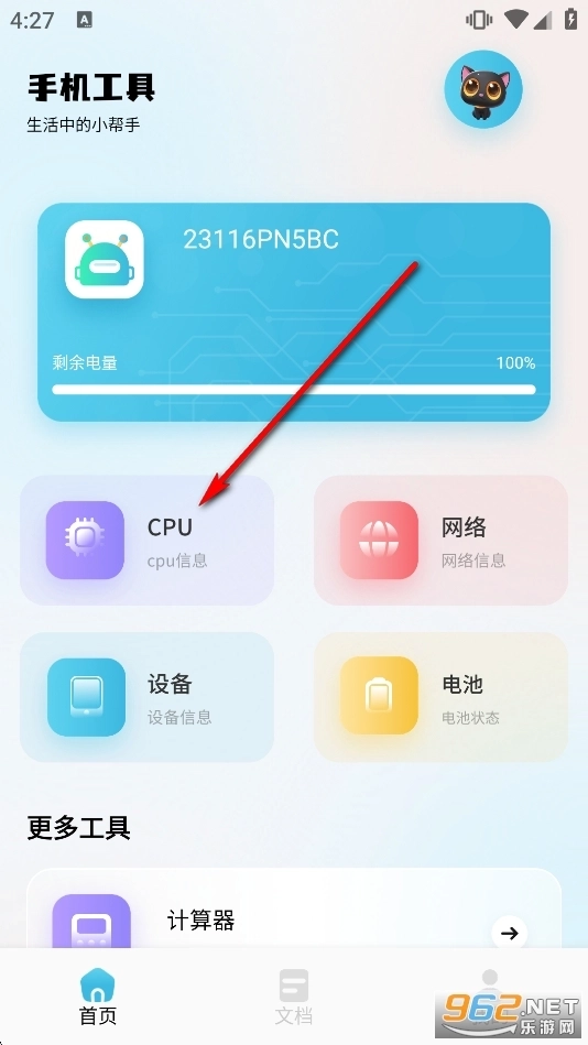 磁.力宝最新版免费下载