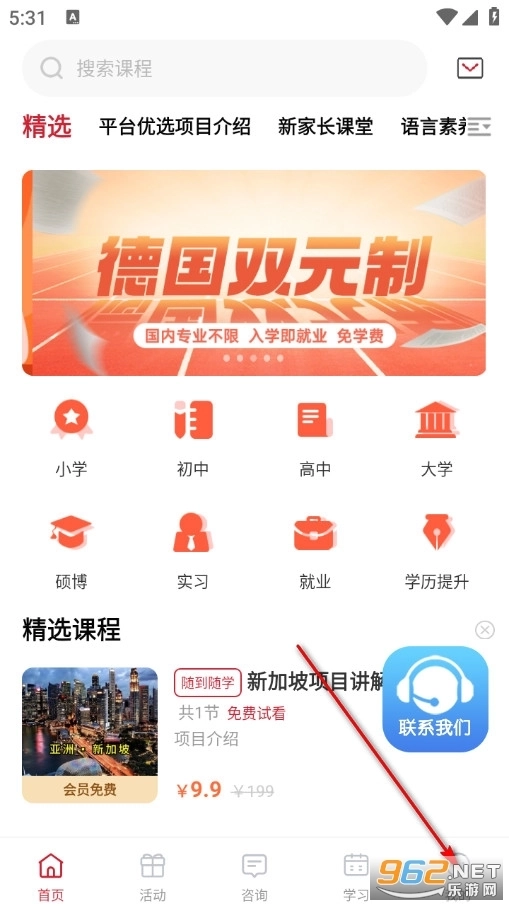 西红柿妈妈安卓版软件下载