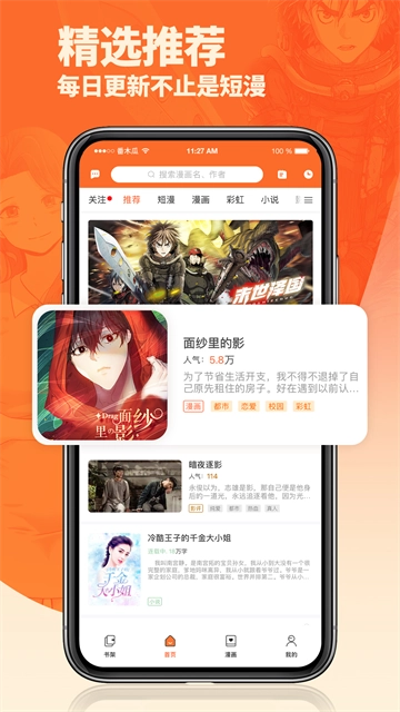 番木瓜2