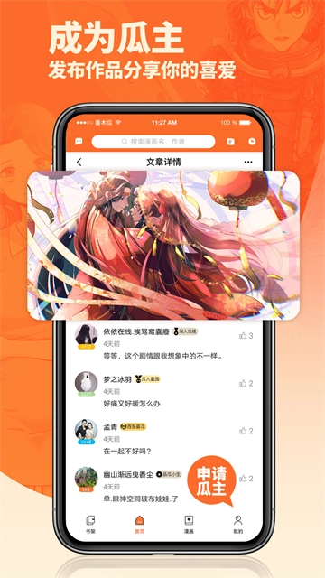 番木瓜3