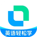 开言英语软件