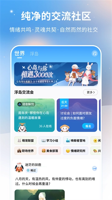 心岛日记1