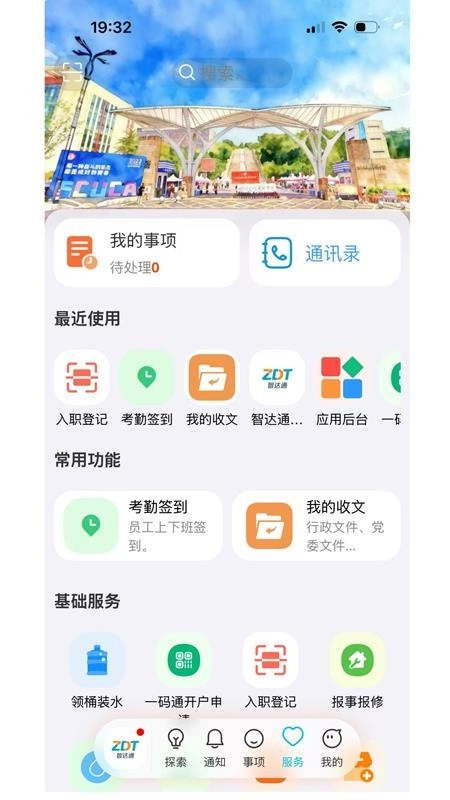 智达通2