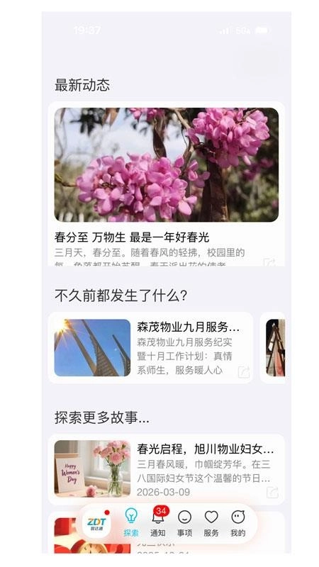 智达通4