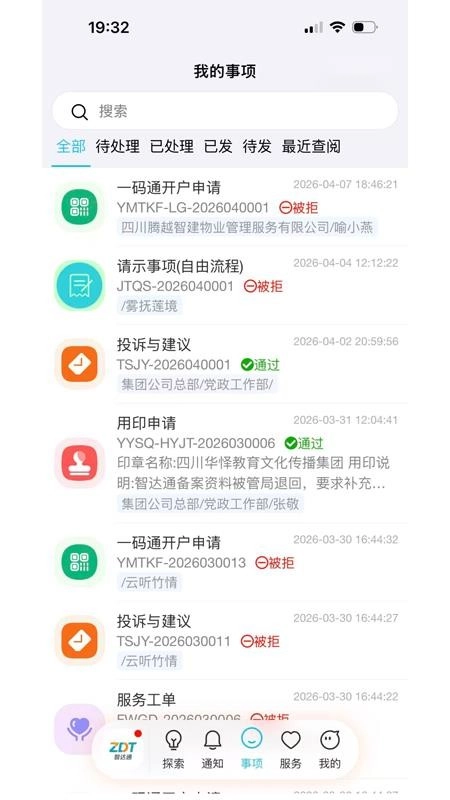 智达通1
