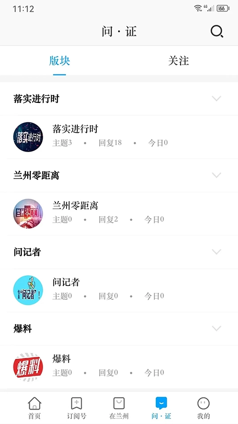 爱兰州4