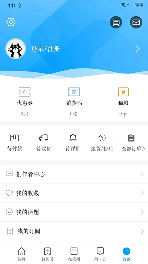 爱兰州1