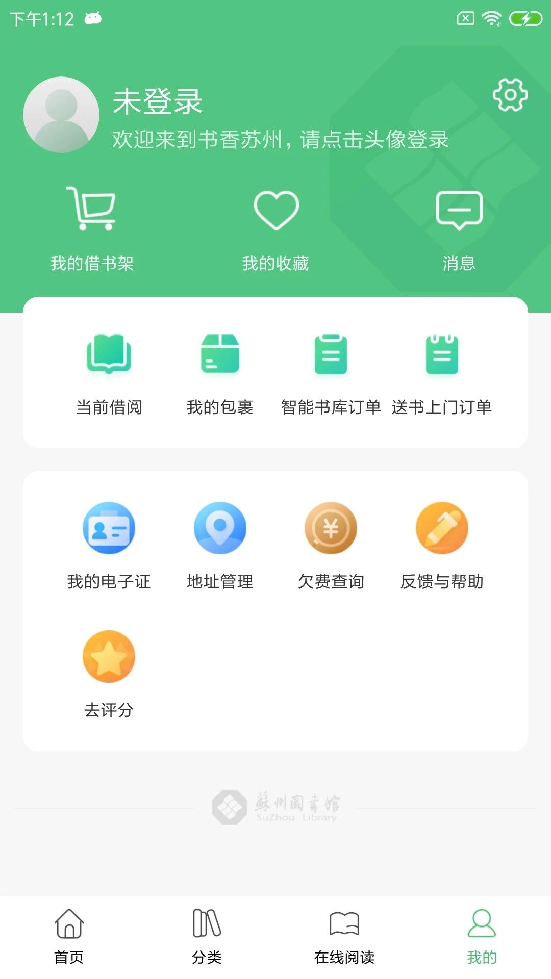 书香苏州