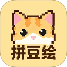 拼豆绘