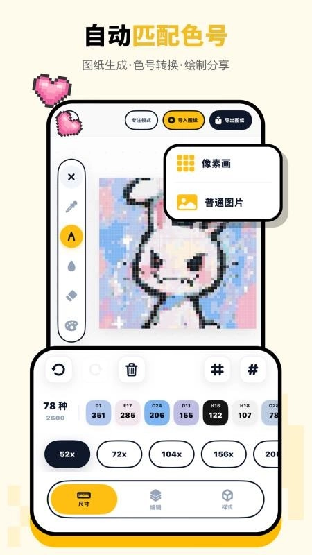 拼豆绘3