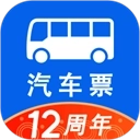 一喂汽车票