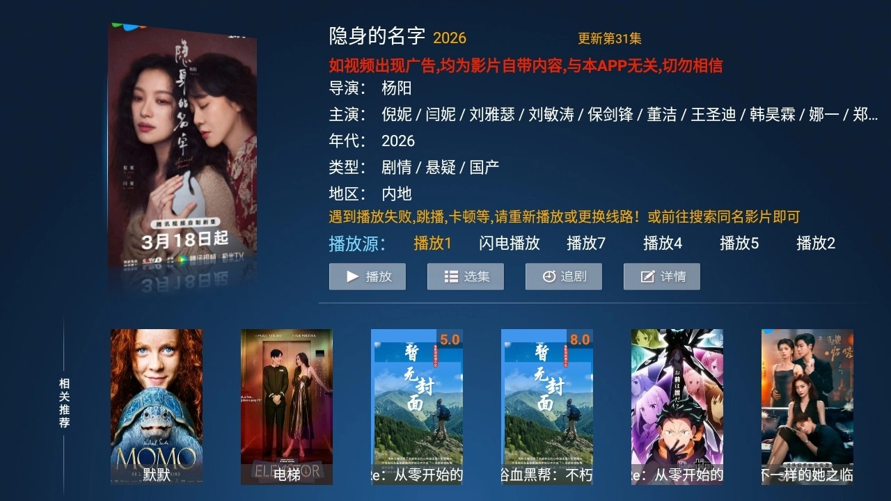 西瓜TV