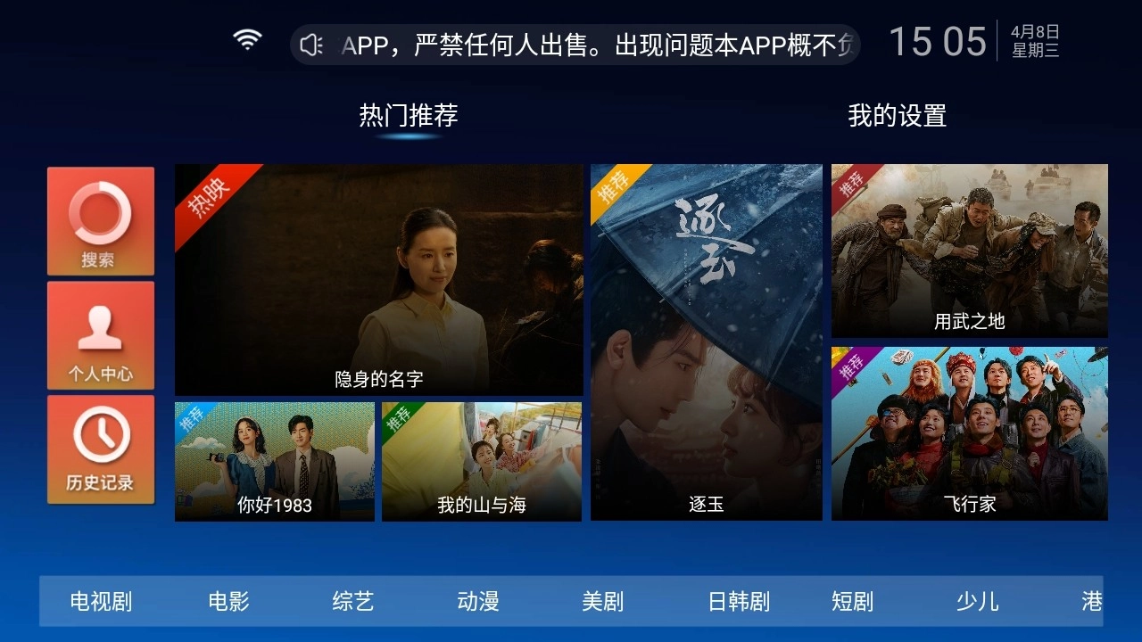 西瓜TV