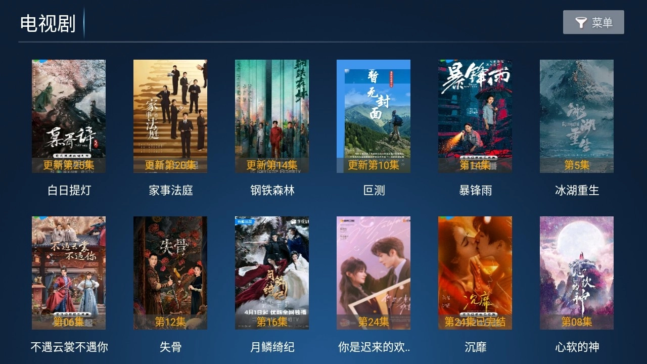 西瓜TV