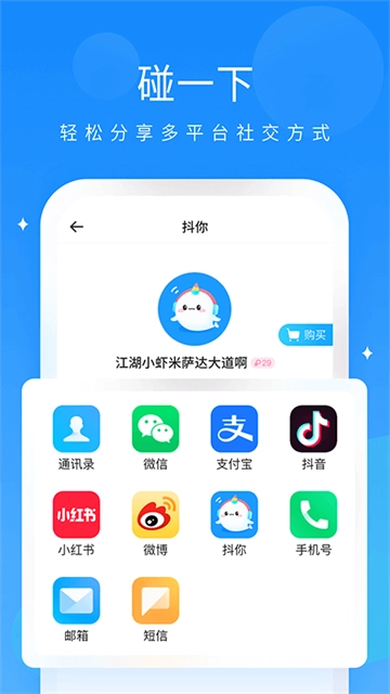抖你