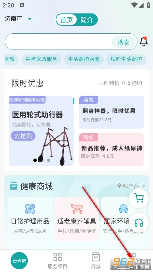 逸鹿云康安装包下载