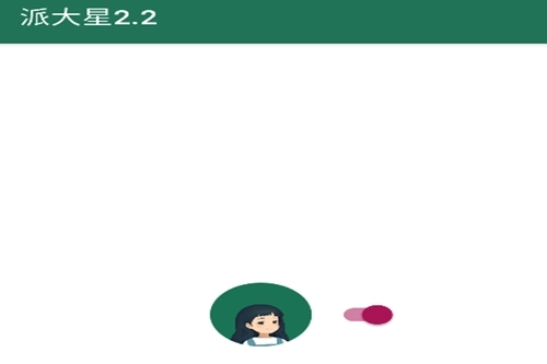 李跳跳派大星最新版安装下载