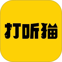 打听猫