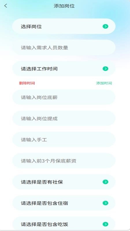 聘手网2