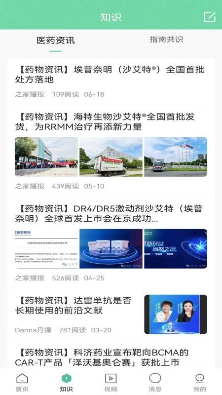 骨髓瘤之家3