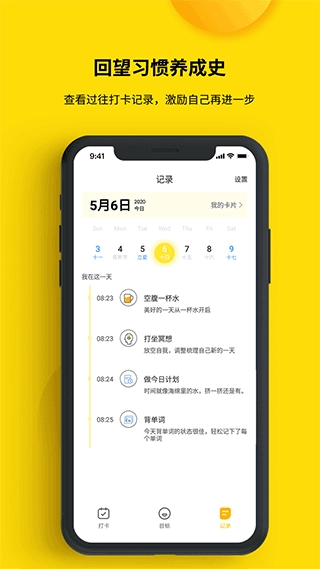 打卡小日常1