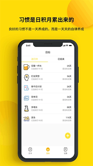 打卡小日常4