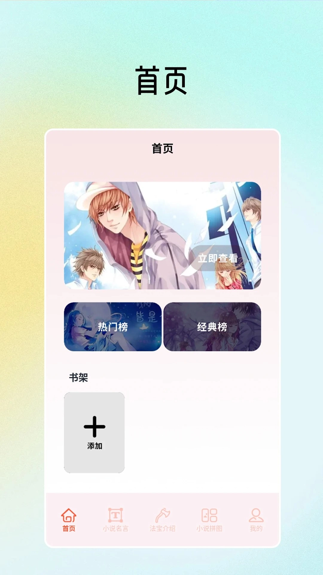 磨铁阅读追书手机版