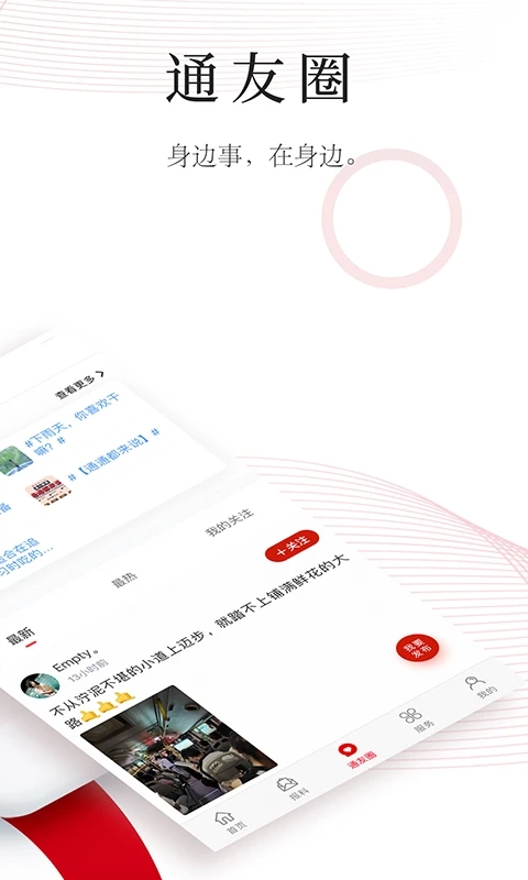 今日通川安装包下载