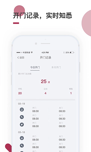 到家啦智能门锁3
