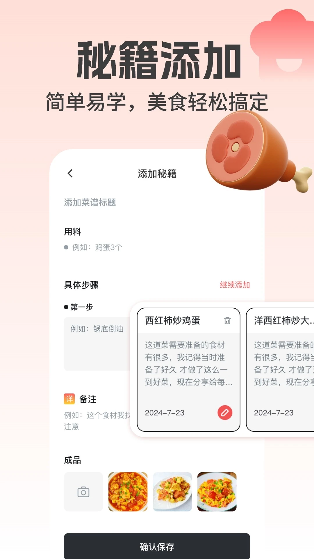 下厨了3