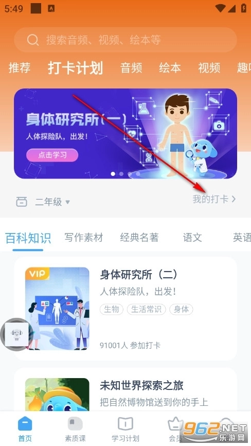 小盒AI学安卓版手机下载
