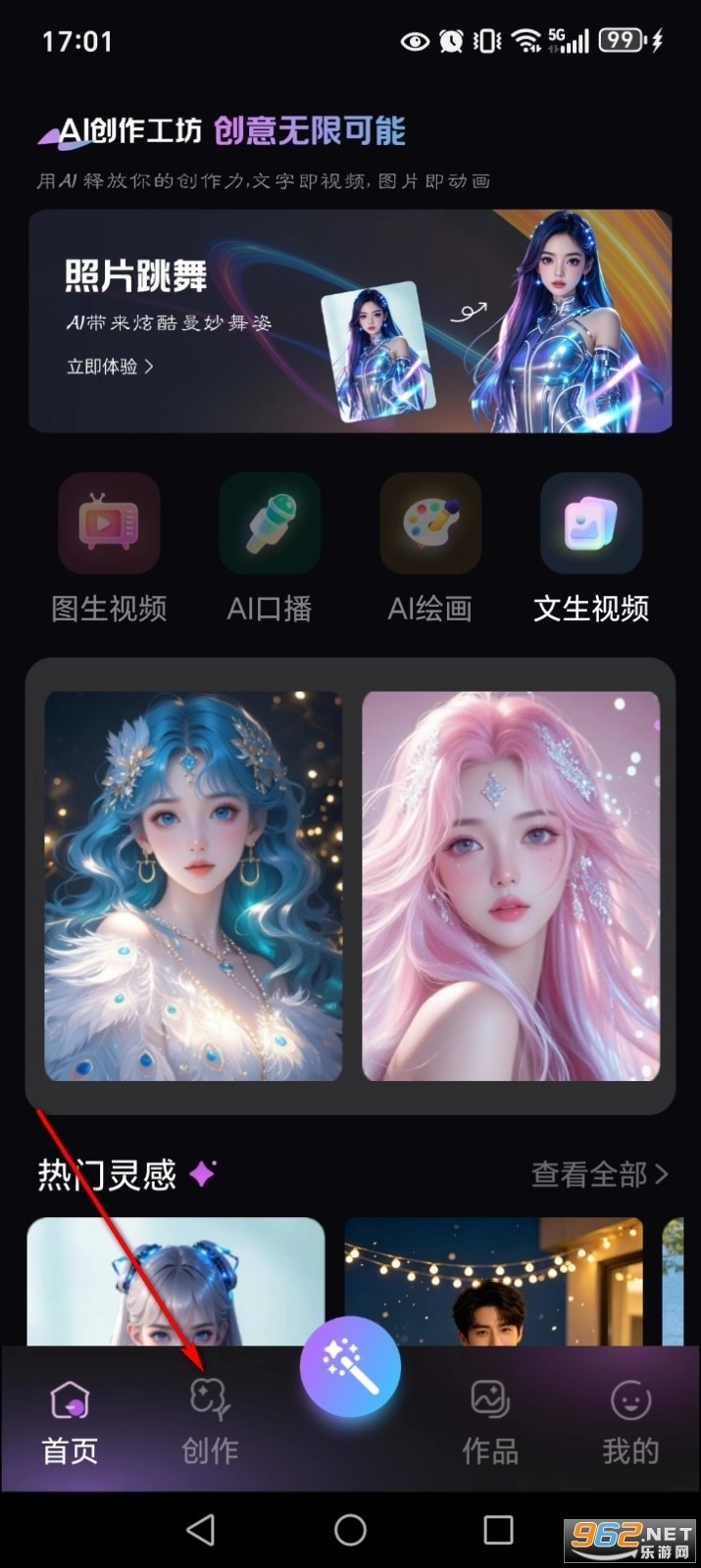 免费成片AI软件官网版下载