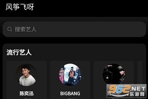 风筝飞呀完整版下载