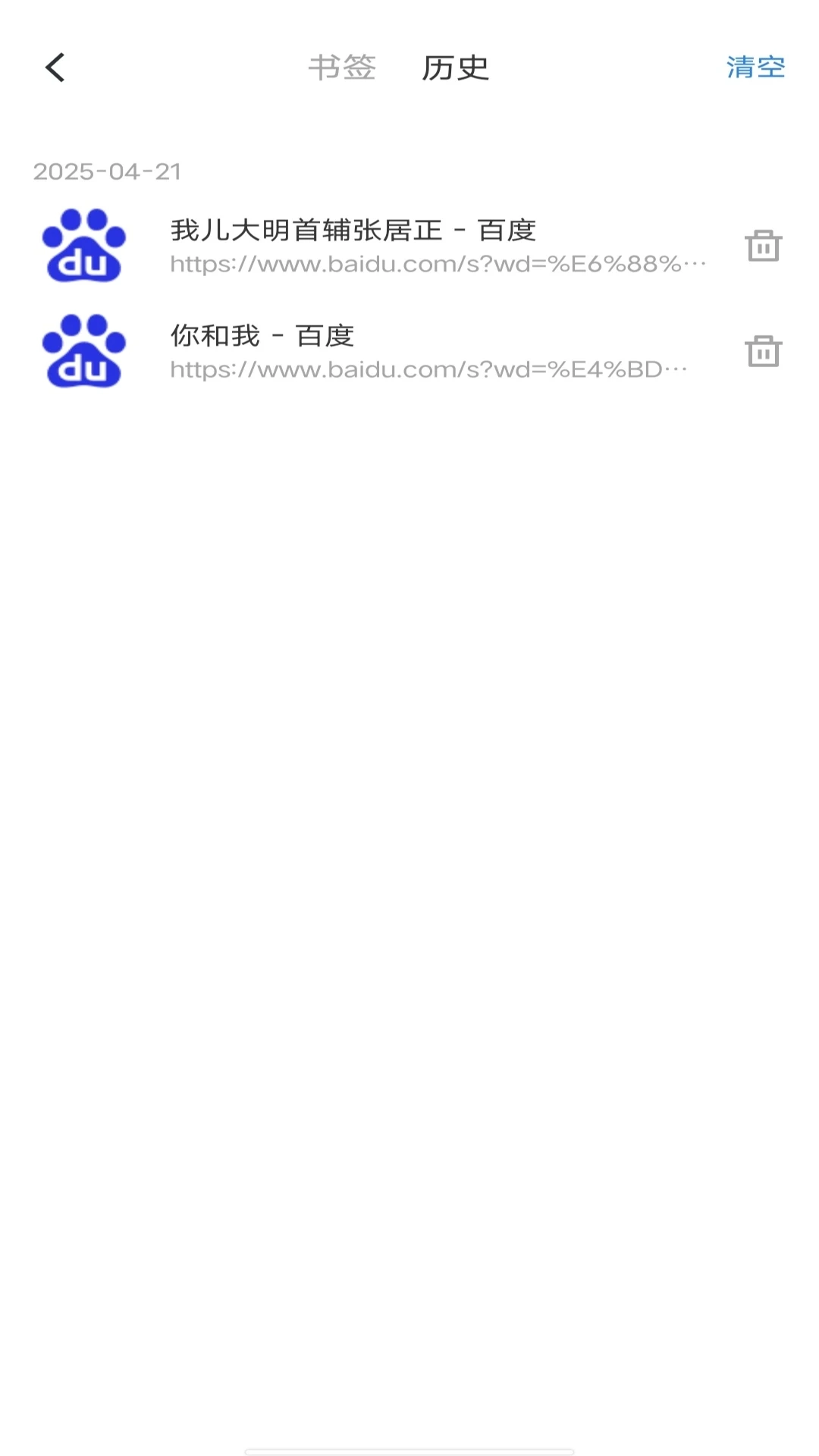 红果浏览器2