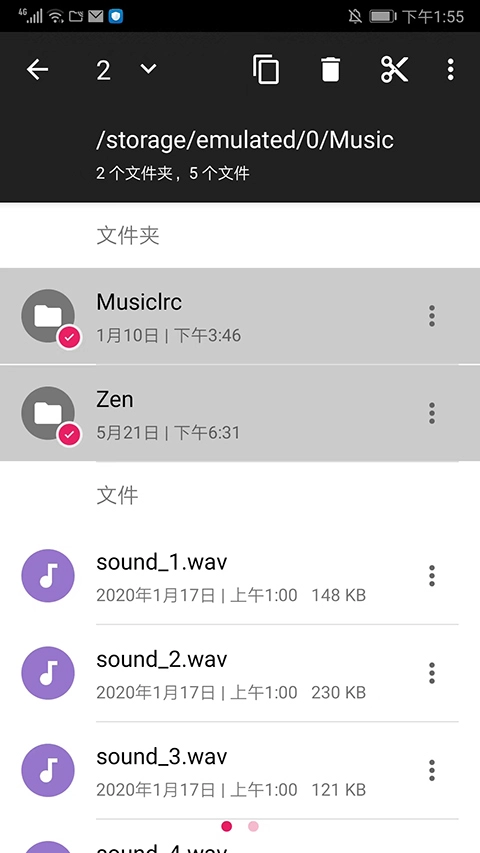 Amaze文件管理器2