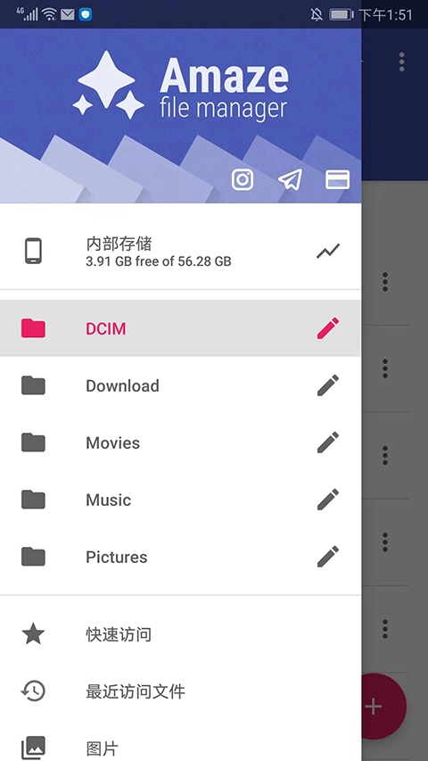 Amaze文件管理器4