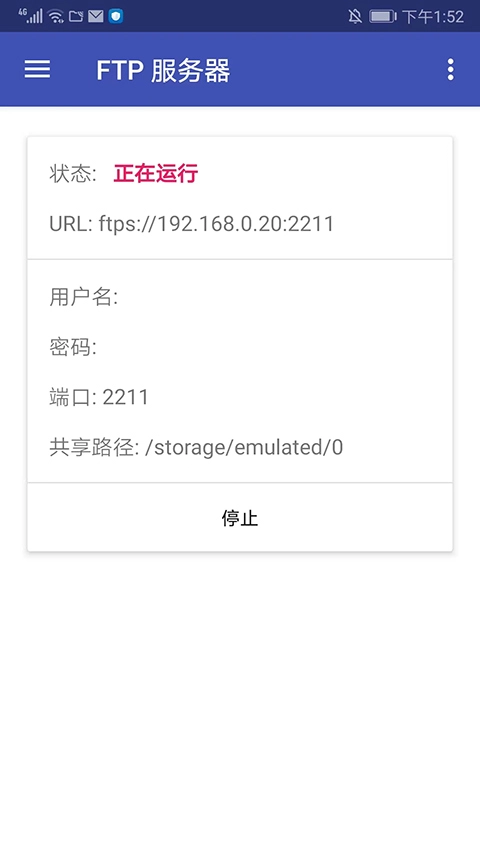 Amaze文件管理器3