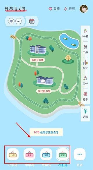 柠檬自习室安卓下载